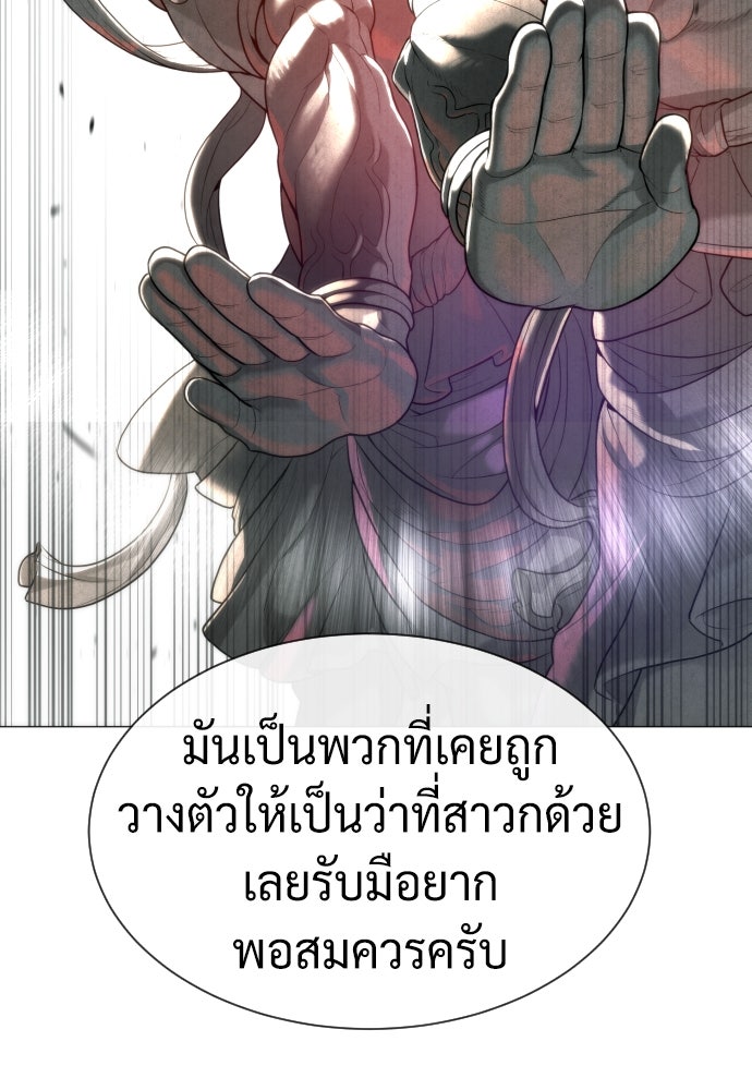 นักฆ่าย้อนวัย - หน้า 73