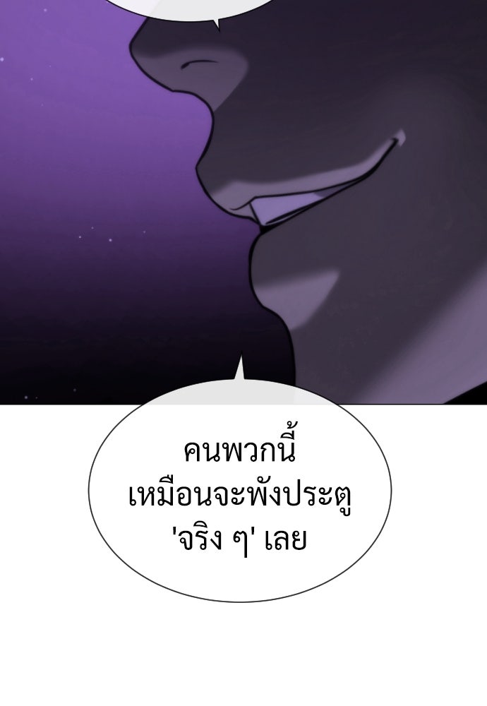 นักฆ่าย้อนวัย - หน้า 8