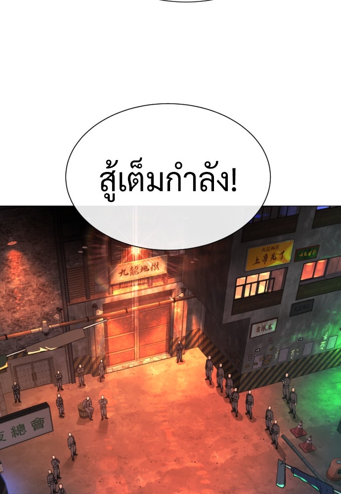 นักฆ่าย้อนวัย - หน้า 85