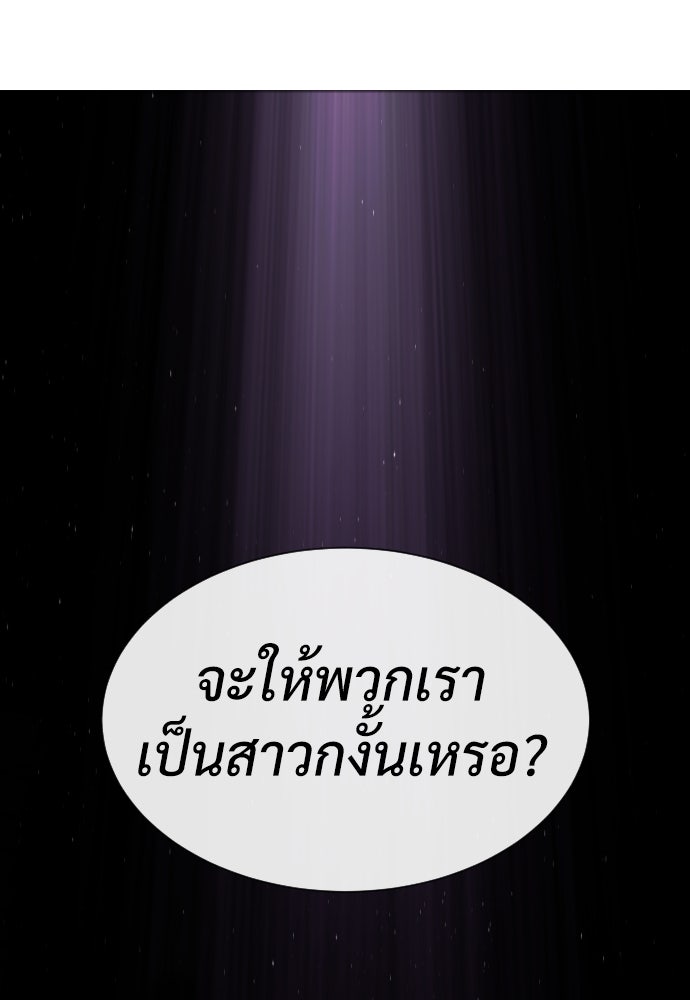 นักฆ่าย้อนวัย - หน้า 9