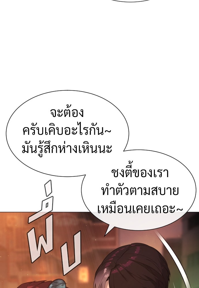 นักฆ่าย้อนวัย - หน้า 99