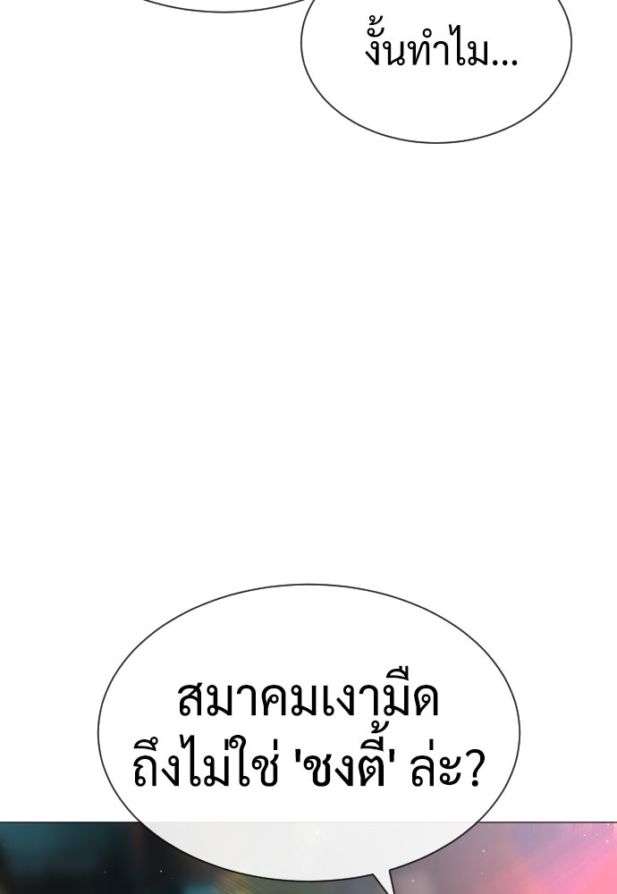 นักฆ่าย้อนวัย - หน้า 107