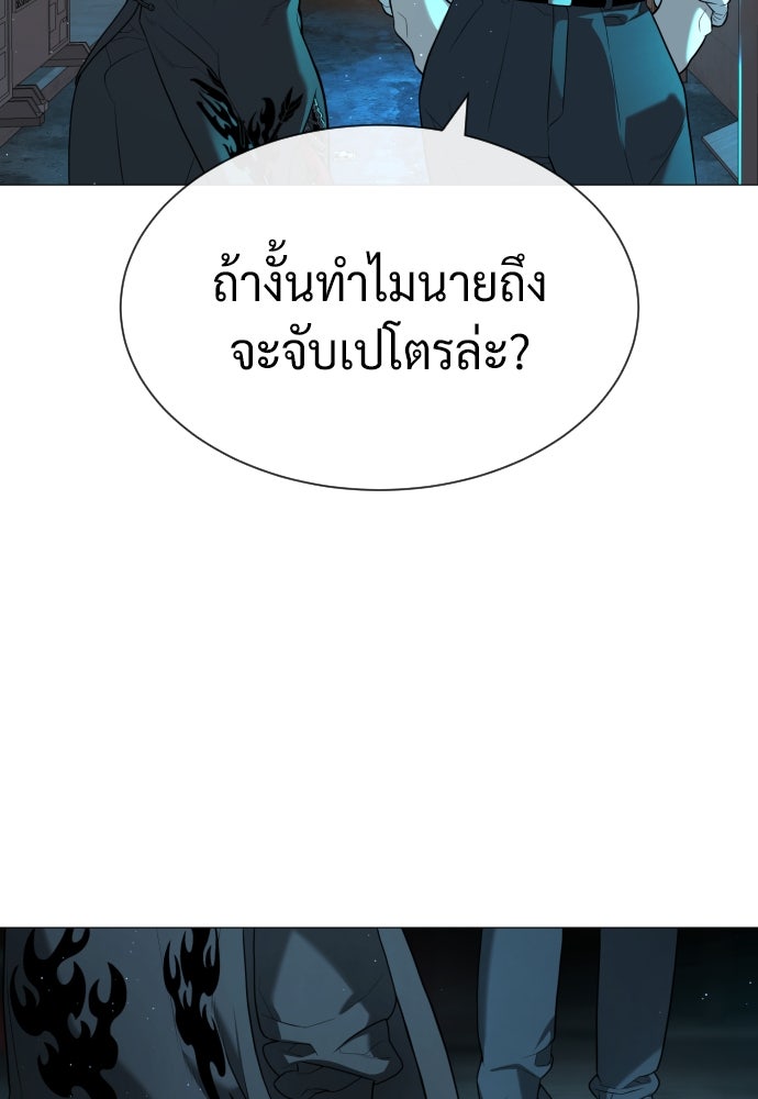 นักฆ่าย้อนวัย - หน้า 127