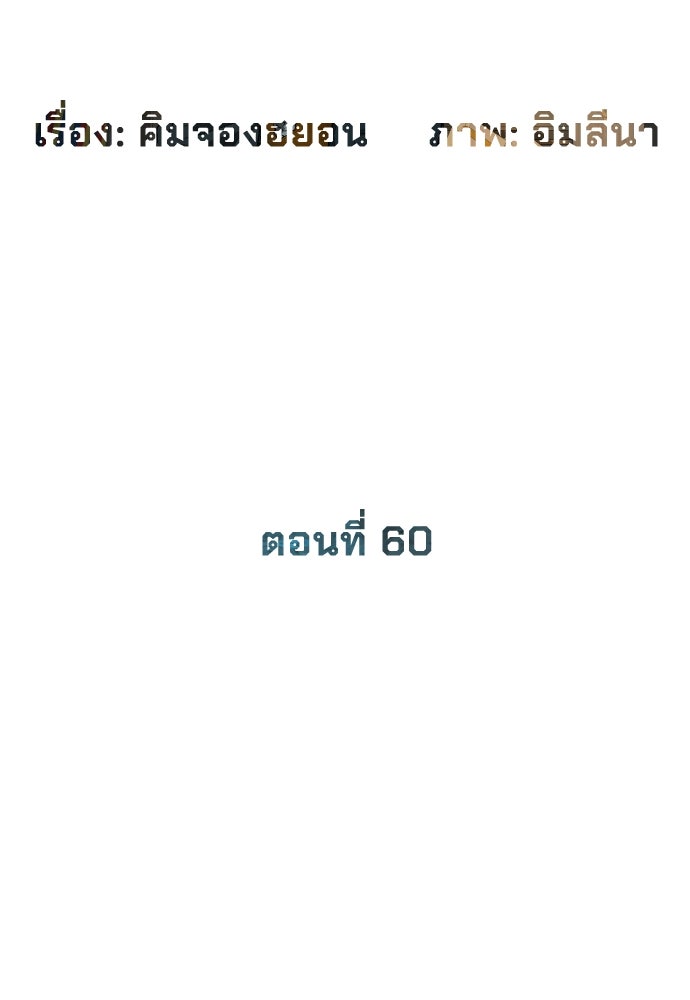 นักฆ่าย้อนวัย - หน้า 71
