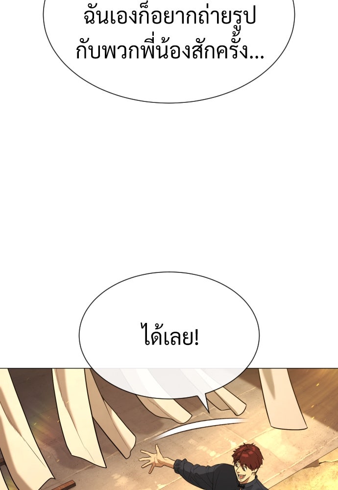 นักฆ่าย้อนวัย - หน้า 149