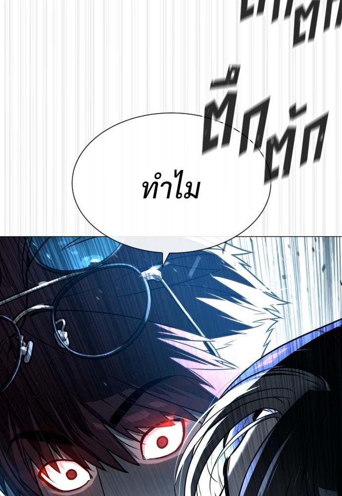 นักฆ่าย้อนวัย - หน้า 100