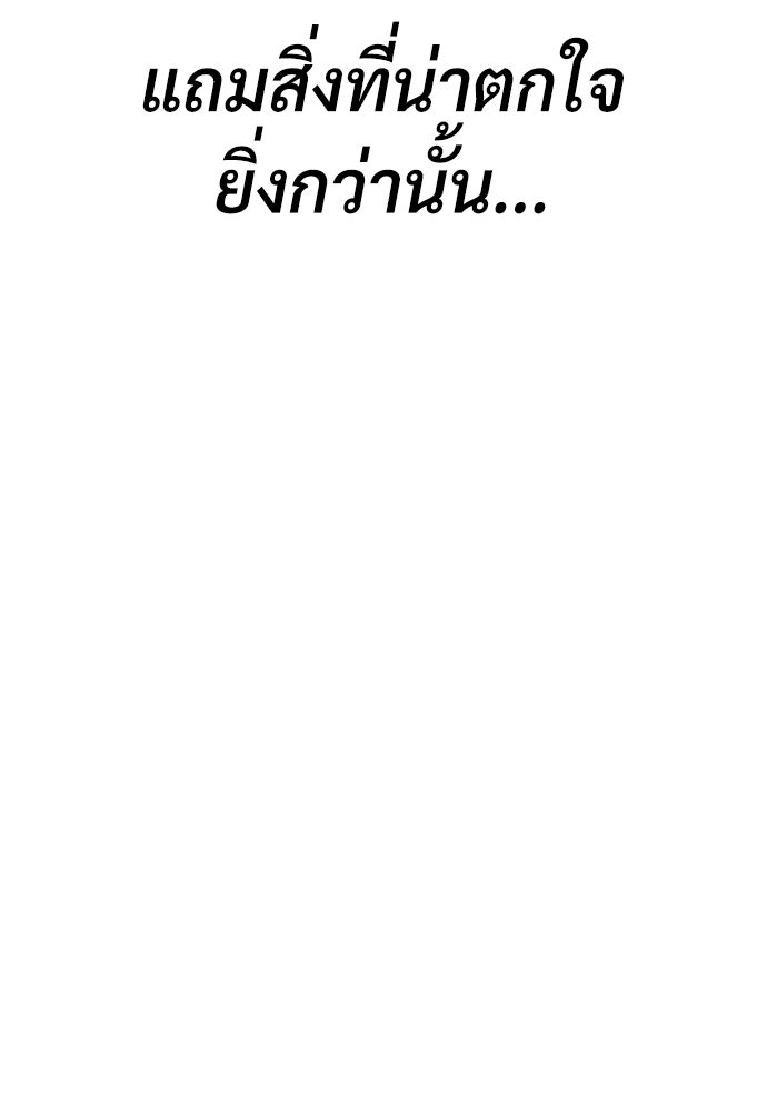 นักฆ่าย้อนวัย - หน้า 12