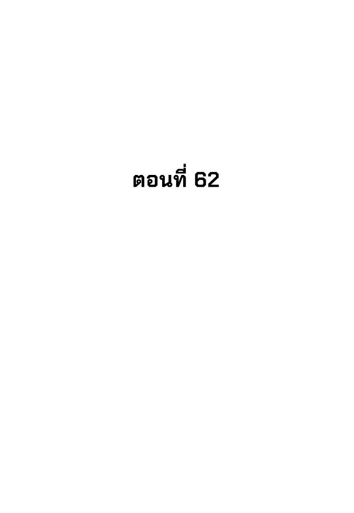 นักฆ่าย้อนวัย - หน้า 28