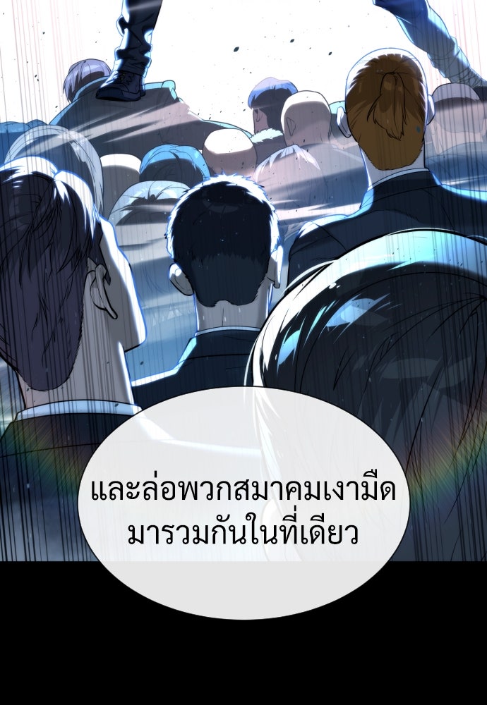 นักฆ่าย้อนวัย - หน้า 57
