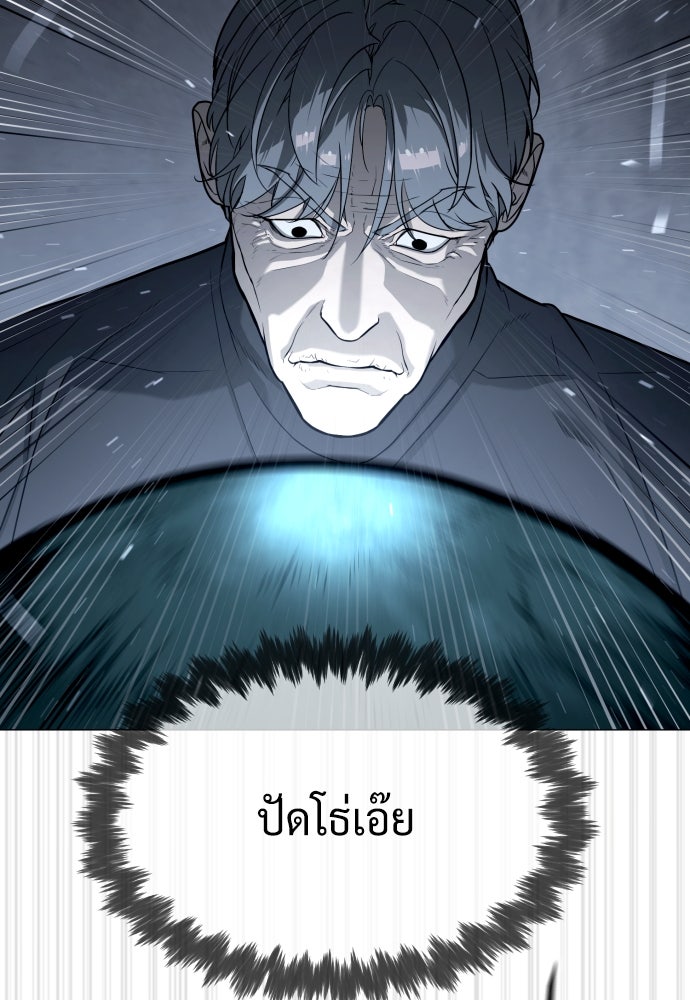 นักฆ่าย้อนวัย - หน้า 112