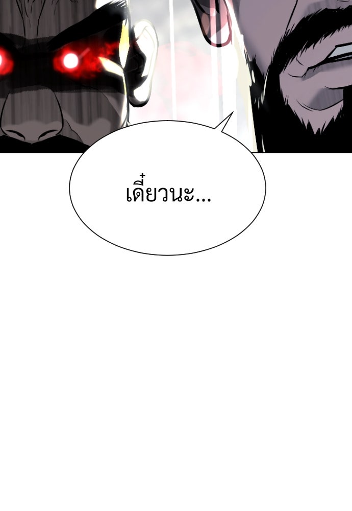 นักฆ่าย้อนวัย - หน้า 143