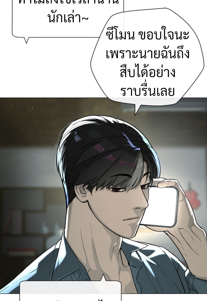 นักฆ่าย้อนวัย - หน้า 214