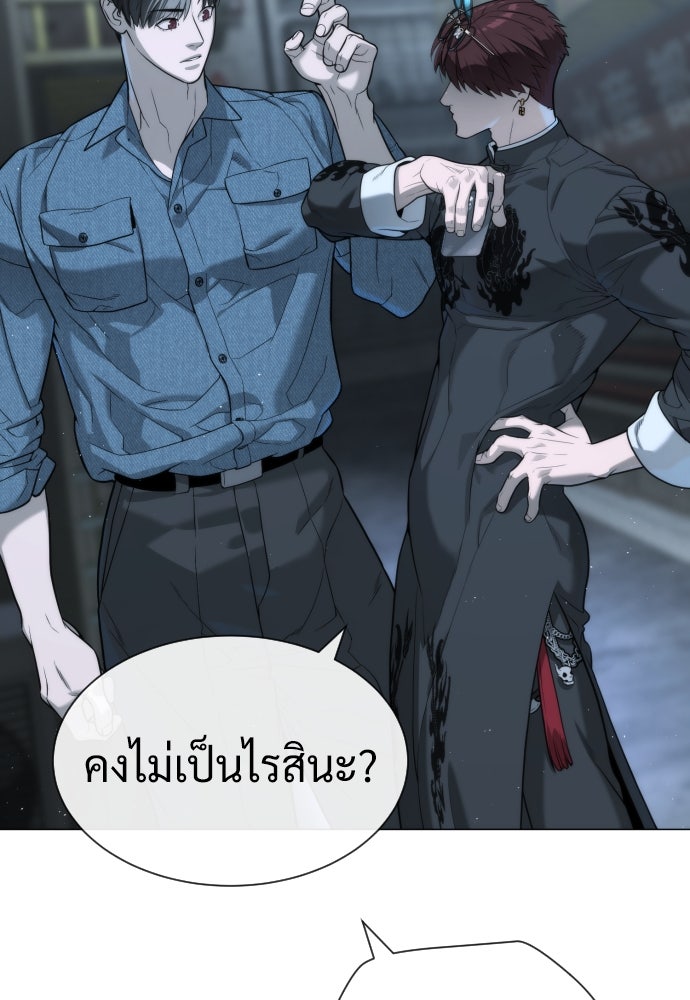 นักฆ่าย้อนวัย - หน้า 242