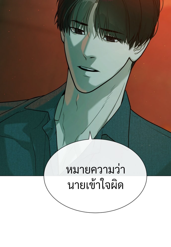 นักฆ่าย้อนวัย - หน้า 225