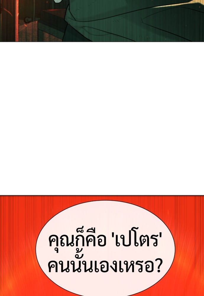นักฆ่าย้อนวัย - หน้า 38