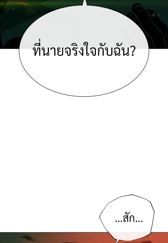 นักฆ่าย้อนวัย - หน้า 112