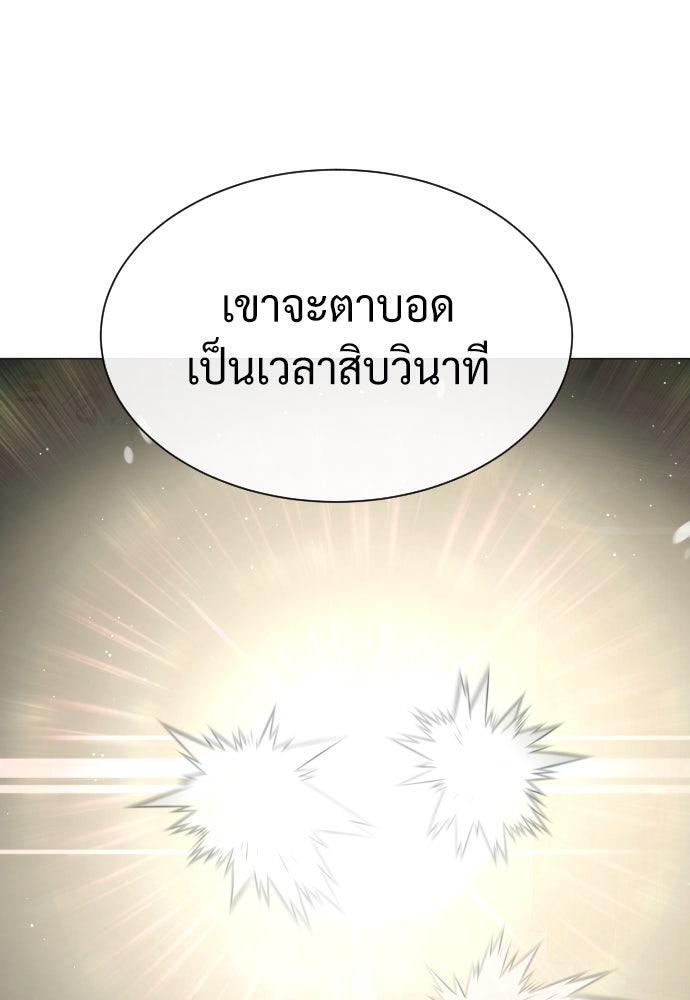 นักฆ่าย้อนวัย - หน้า 184
