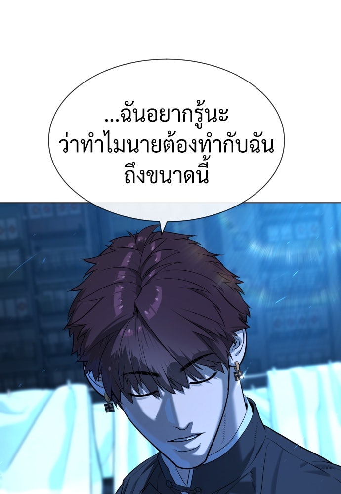 นักฆ่าย้อนวัย - หน้า 106