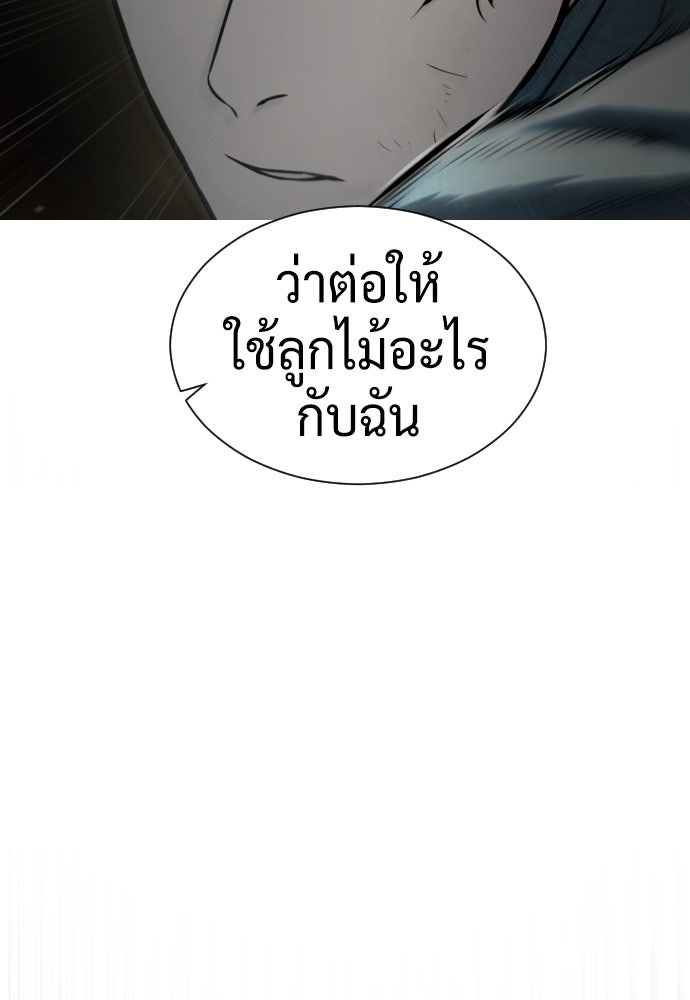 นักฆ่าย้อนวัย - หน้า 2