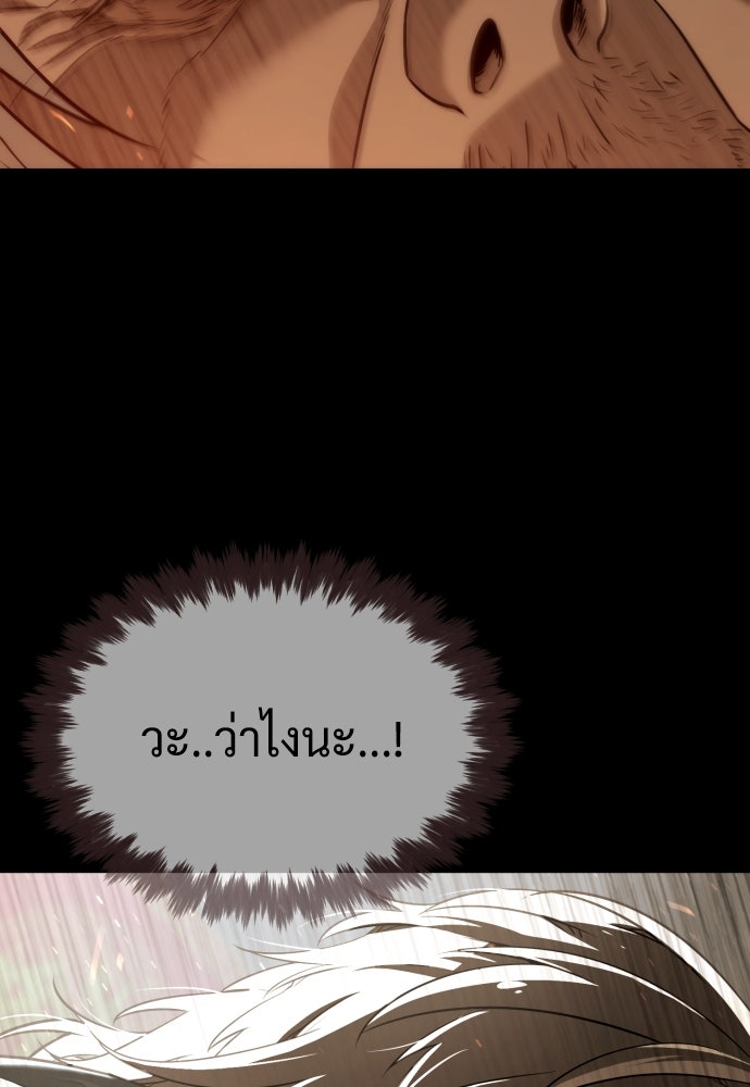 นักฆ่าย้อนวัย - หน้า 90