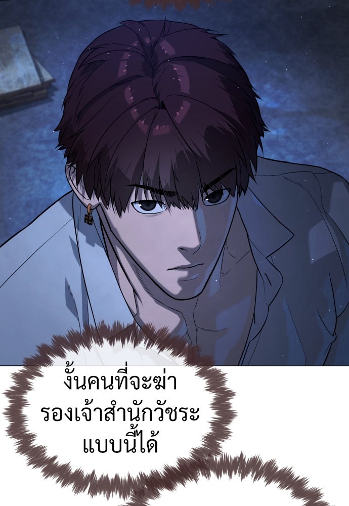นักฆ่าย้อนวัย - หน้า 147