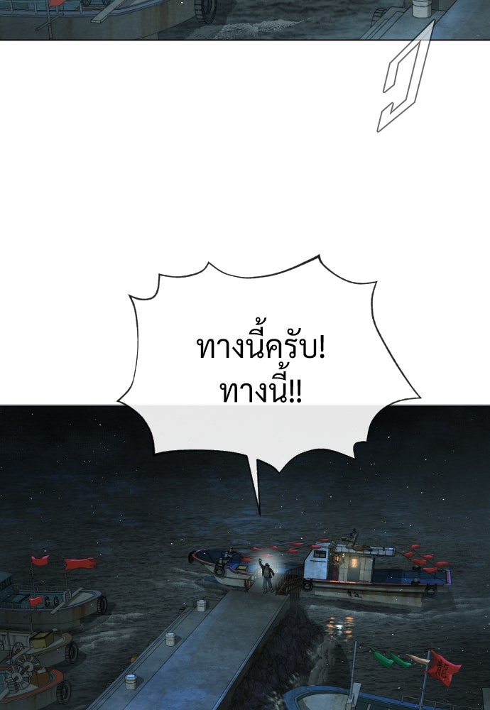 นักฆ่าย้อนวัย - หน้า 152