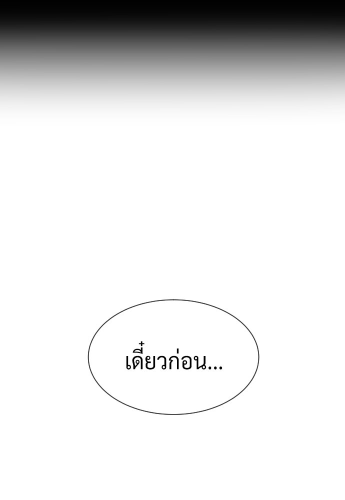 นักฆ่าย้อนวัย - หน้า 22