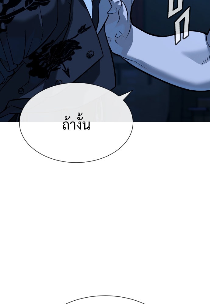 นักฆ่าย้อนวัย - หน้า 28