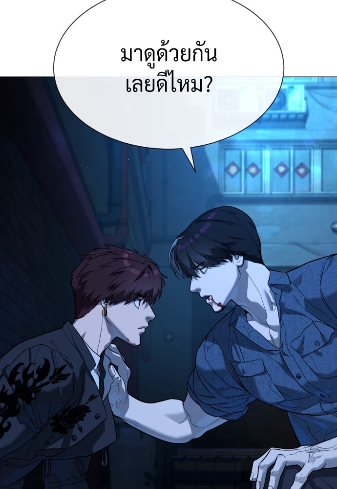 นักฆ่าย้อนวัย - หน้า 29