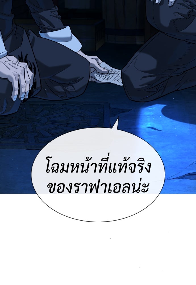 นักฆ่าย้อนวัย - หน้า 30