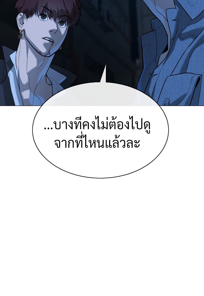 นักฆ่าย้อนวัย - หน้า 35