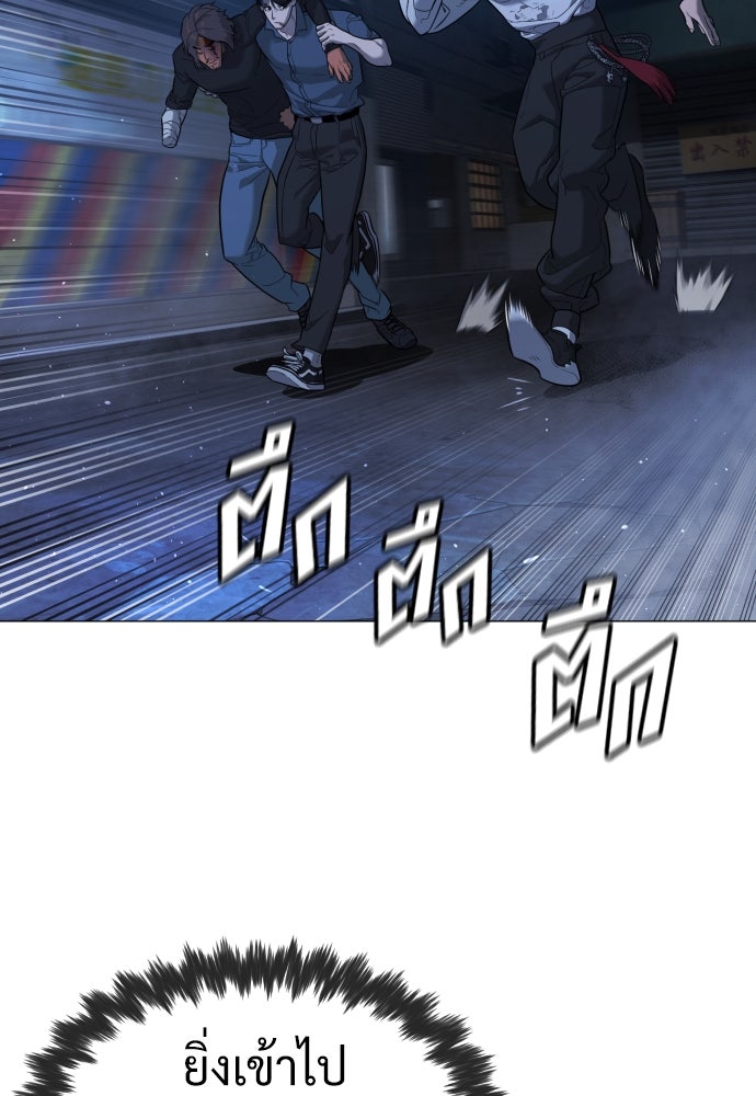 นักฆ่าย้อนวัย - หน้า 40