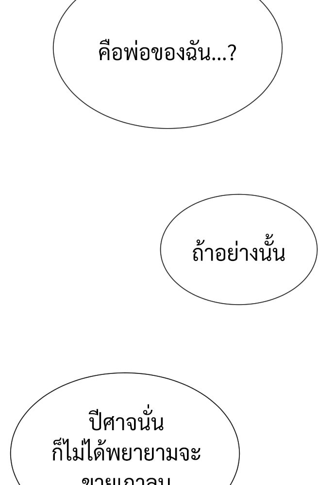 นักฆ่าย้อนวัย - หน้า 6