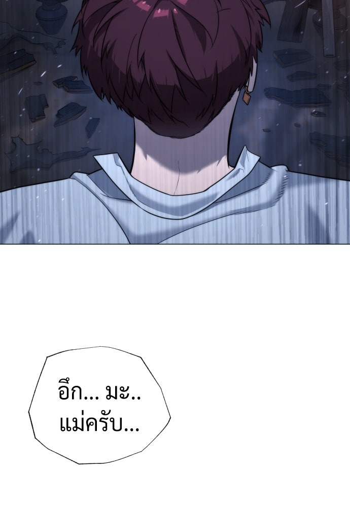 นักฆ่าย้อนวัย - หน้า 67