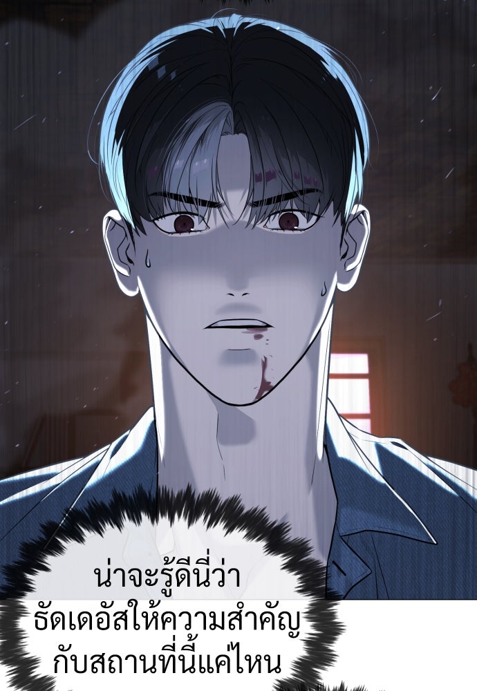 นักฆ่าย้อนวัย - หน้า 69