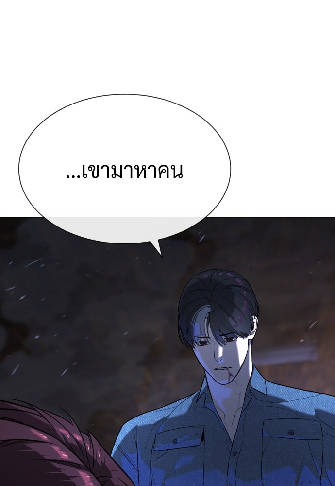 นักฆ่าย้อนวัย - หน้า 74