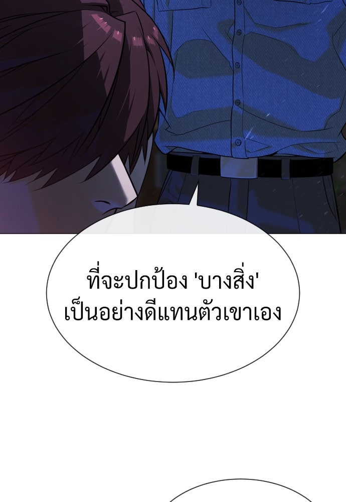 นักฆ่าย้อนวัย - หน้า 75