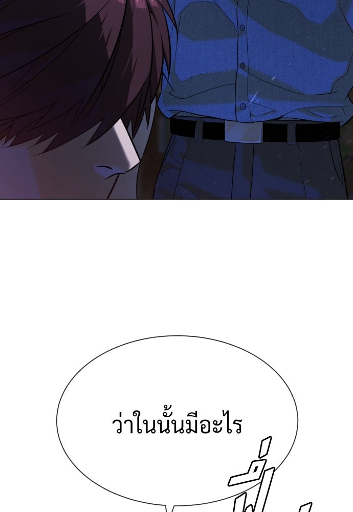 นักฆ่าย้อนวัย - หน้า 82