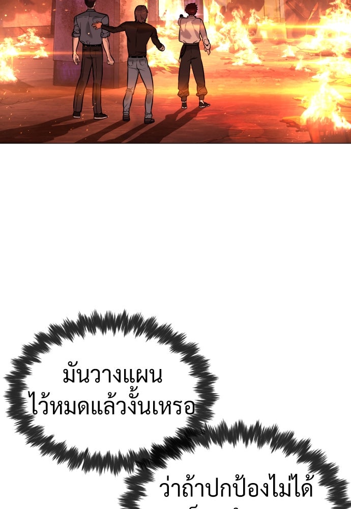 นักฆ่าย้อนวัย - หน้า 91