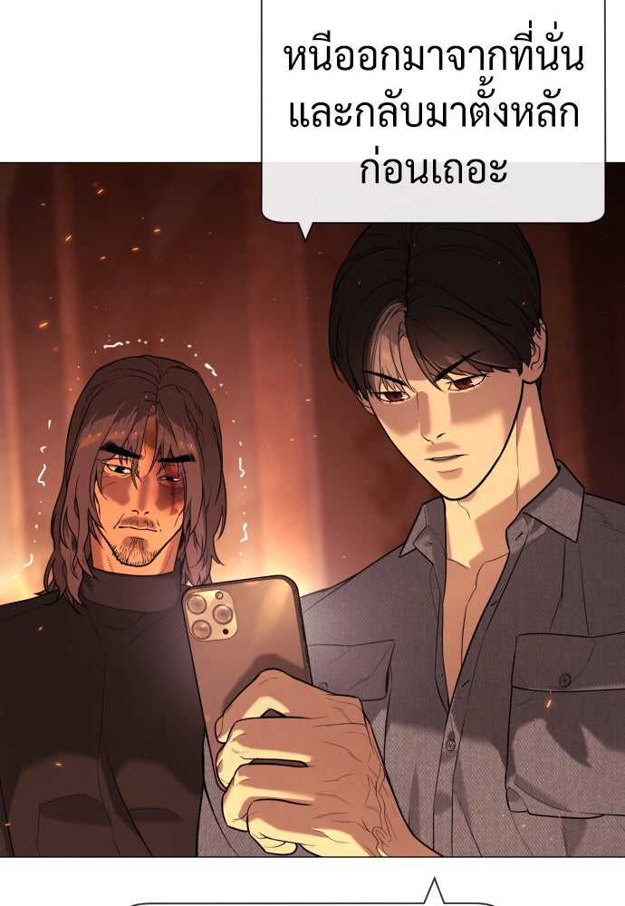 นักฆ่าย้อนวัย - หน้า 97