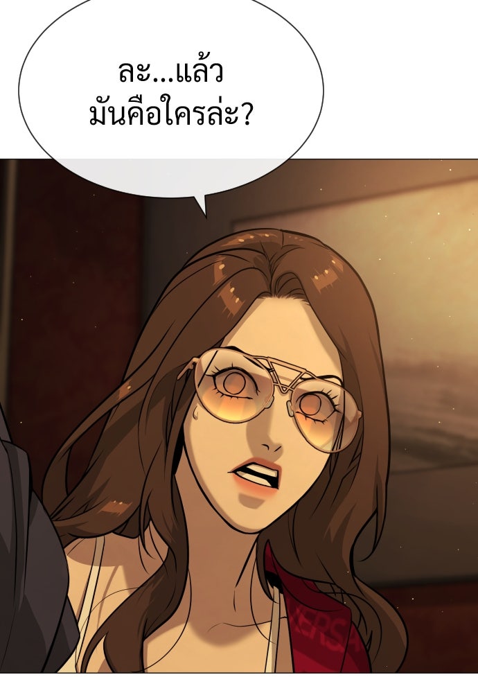 นักฆ่าย้อนวัย - หน้า 15