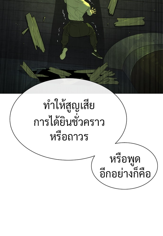นักฆ่าย้อนวัย - หน้า 175