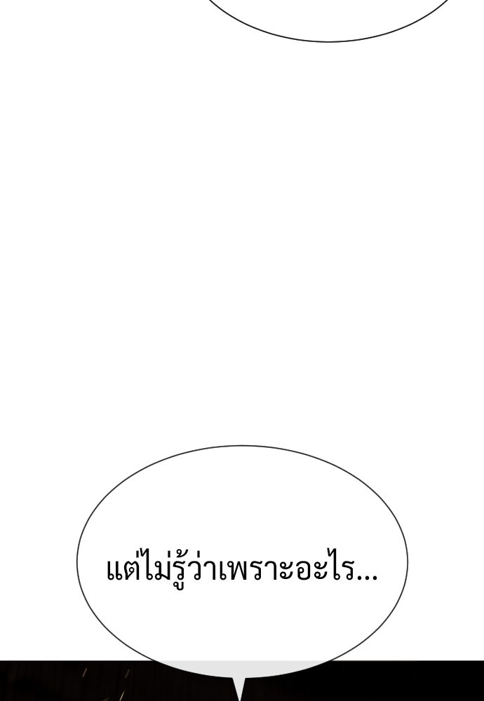 นักฆ่าย้อนวัย - หน้า 18