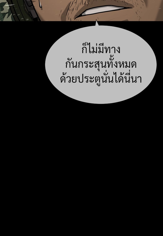 นักฆ่าย้อนวัย - หน้า 60