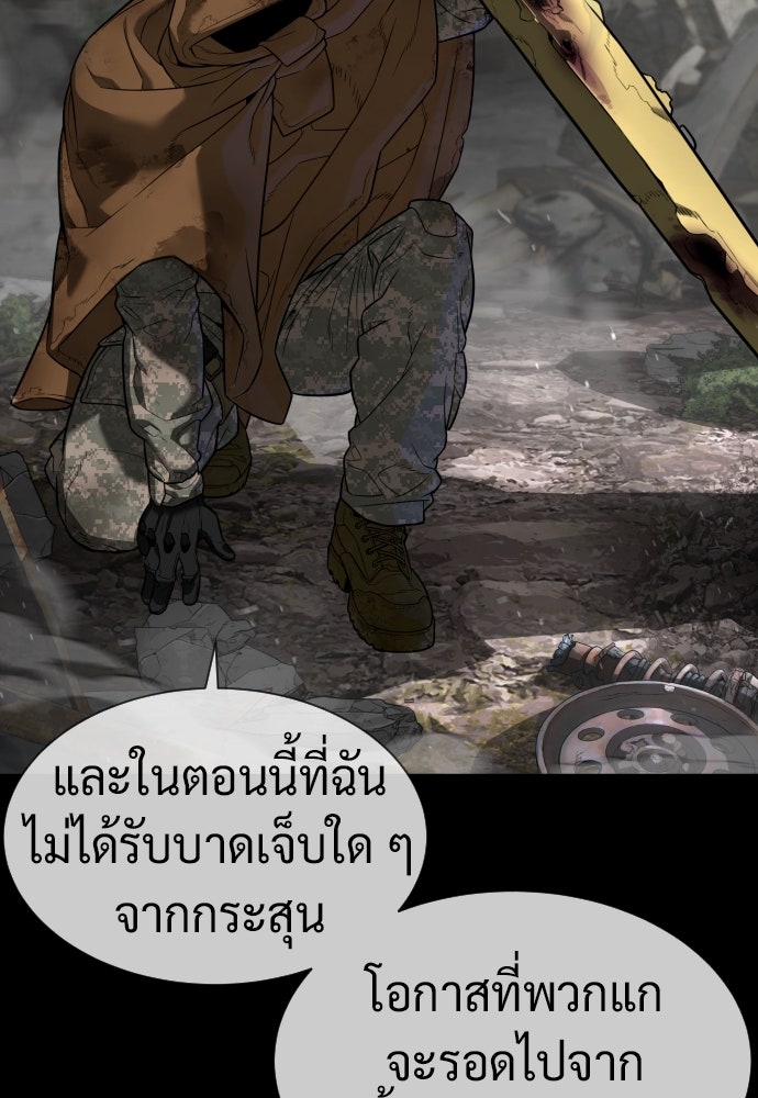 นักฆ่าย้อนวัย - หน้า 65