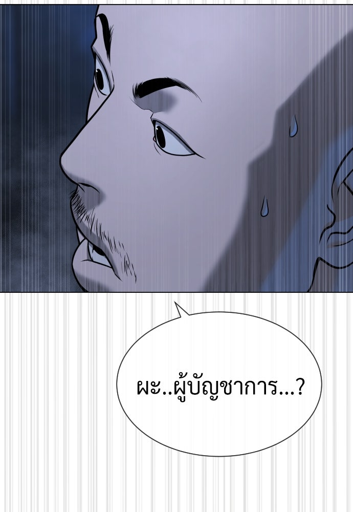นักฆ่าย้อนวัย - หน้า 129