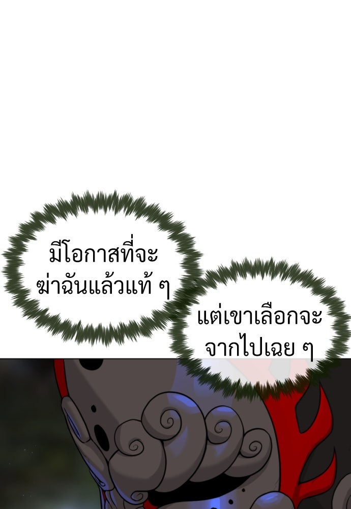นักฆ่าย้อนวัย - หน้า 14