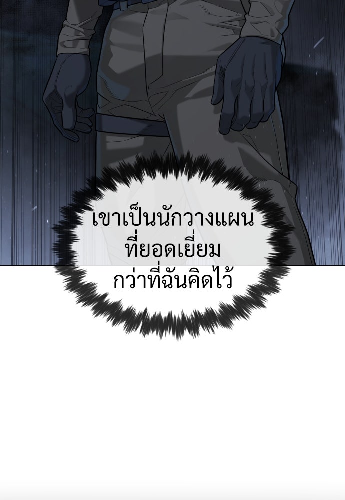 นักฆ่าย้อนวัย - หน้า 147