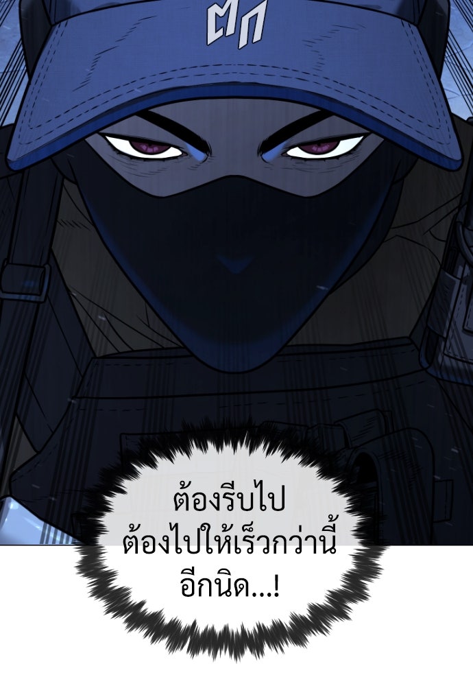 นักฆ่าย้อนวัย - หน้า 152
