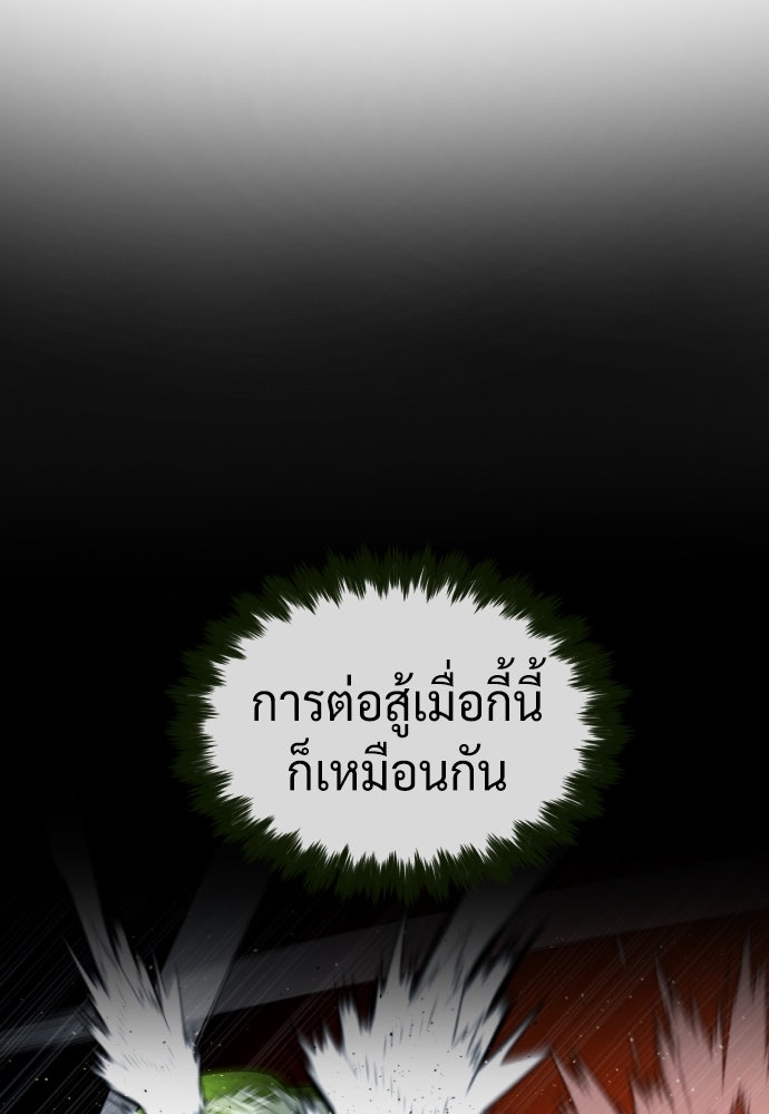 นักฆ่าย้อนวัย - หน้า 16